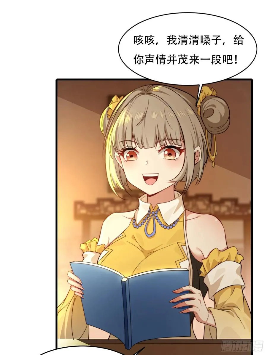 第卅七话 第36页