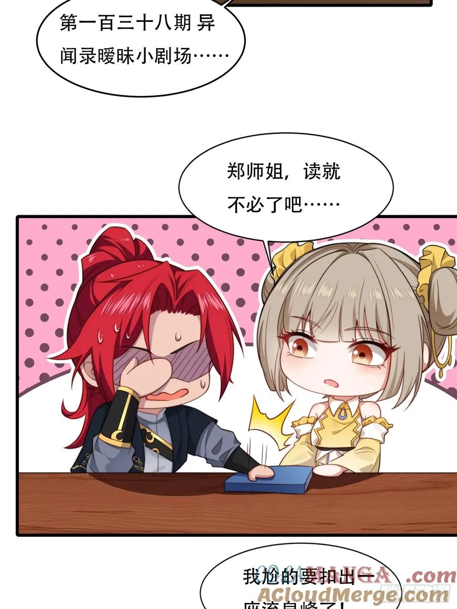 第卅七话 第37页