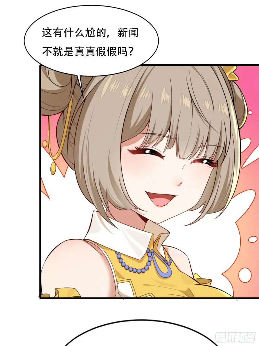 第卅七话 第39页