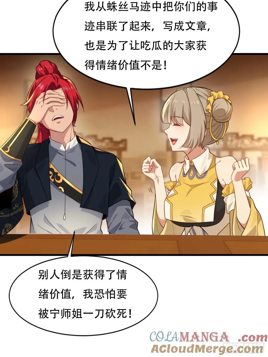 第卅七话 第40页