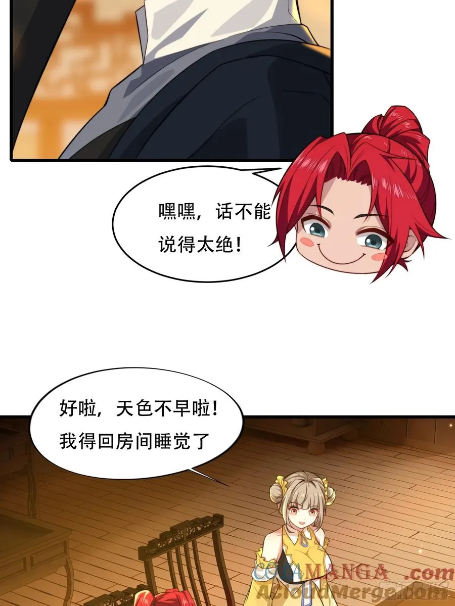 第卅七话 第43页