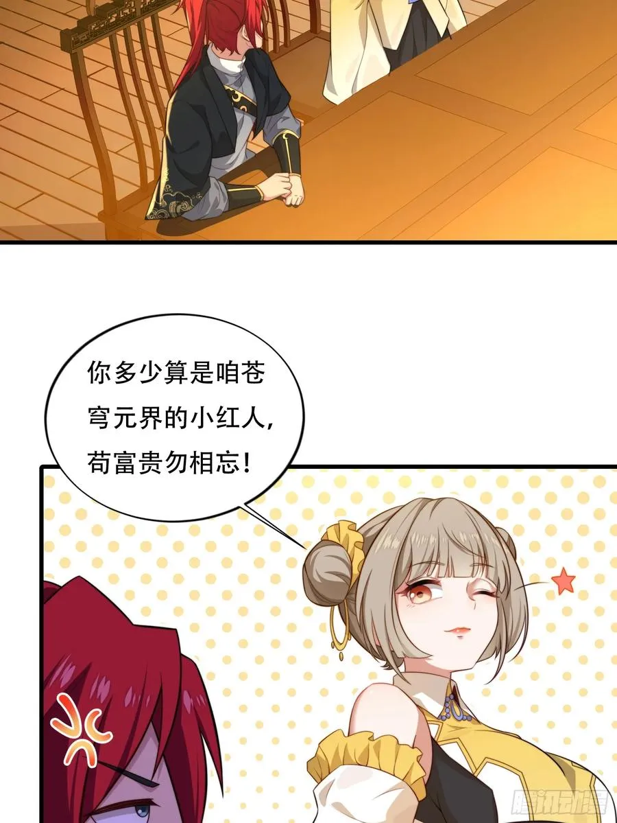 第卅七话 第44页