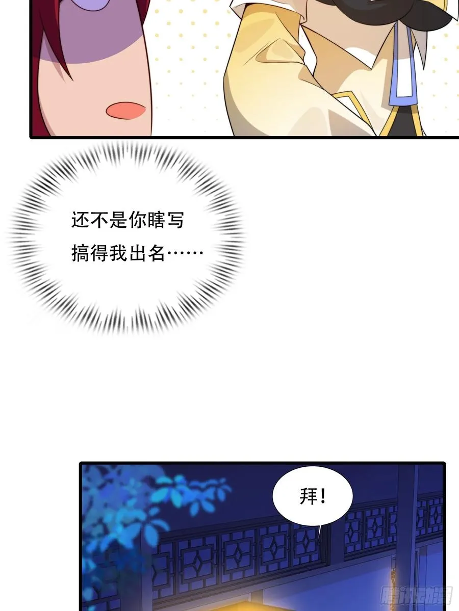 第卅七话 第45页