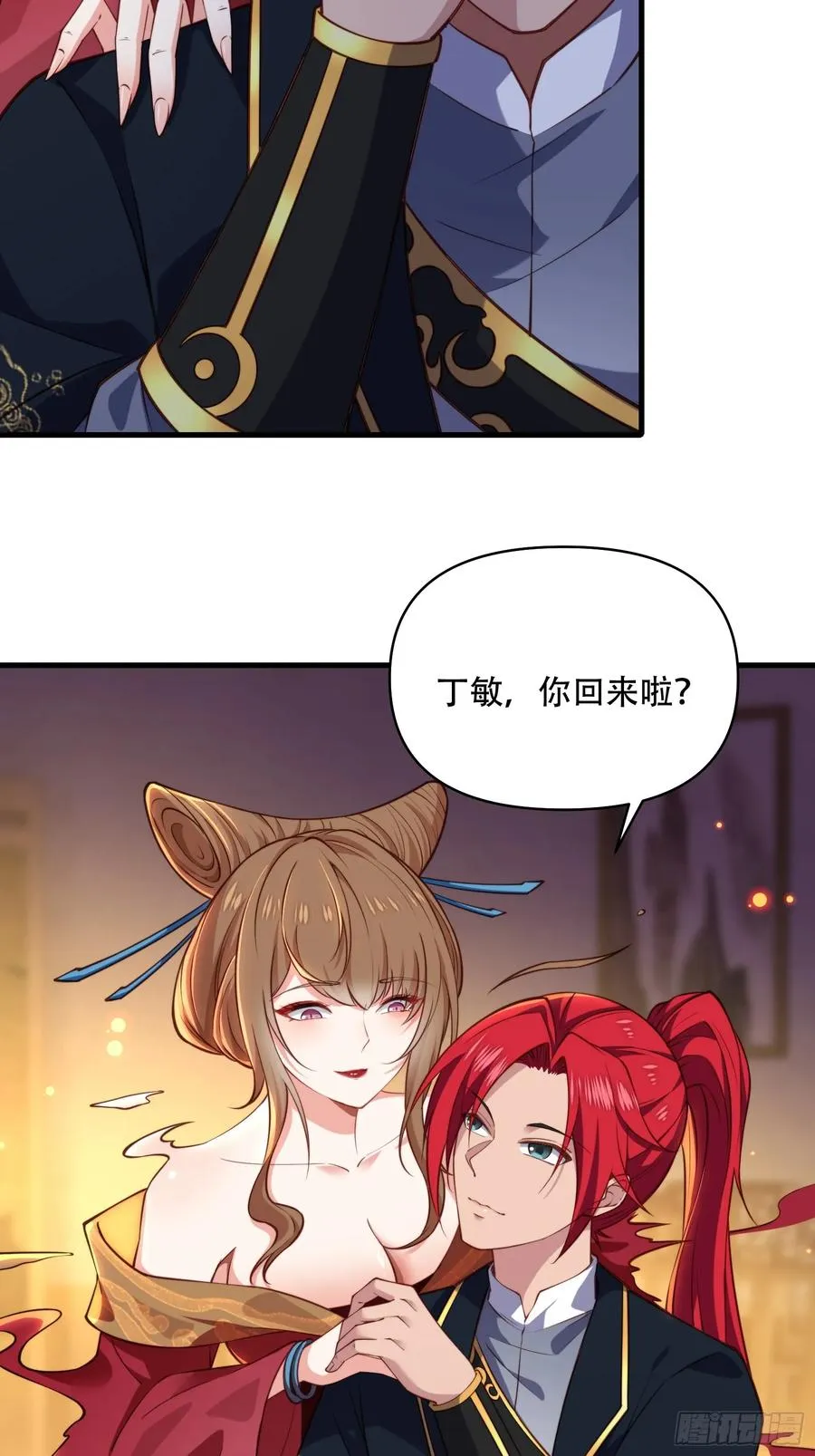 第卅七话 第48页