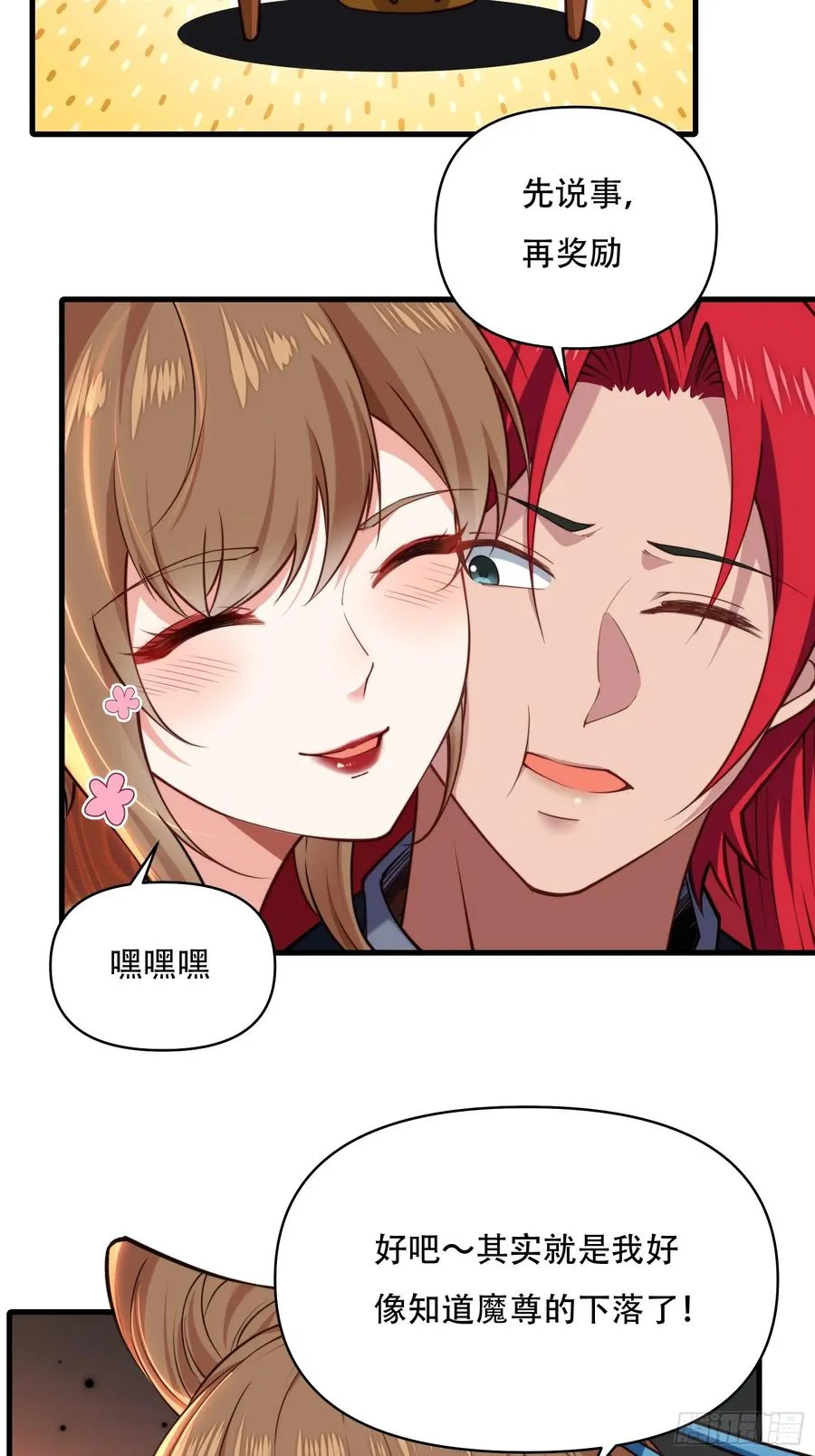 第卅七话 第50页