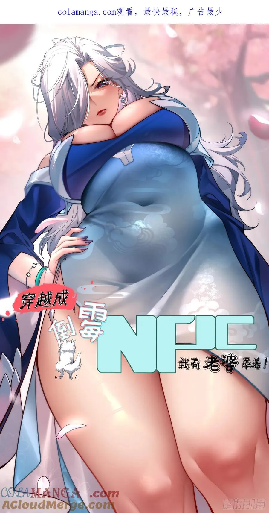 第卅八话 第1页