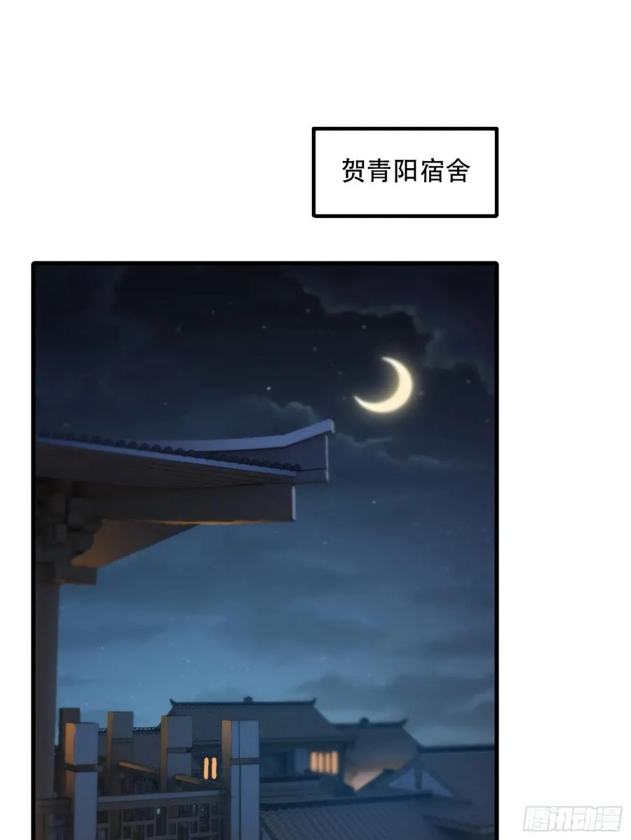 第卅八话 第3页