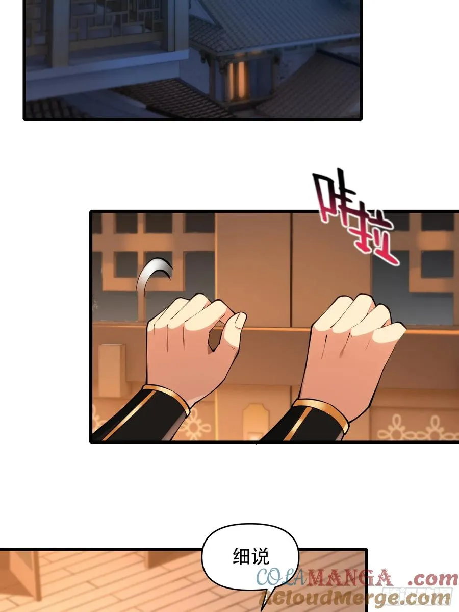 第卅八话 第4页