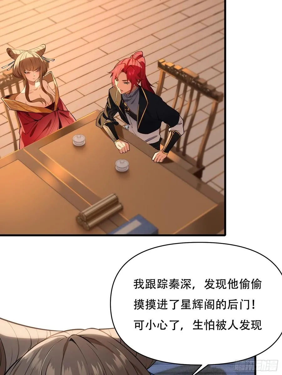 第卅八话 第5页