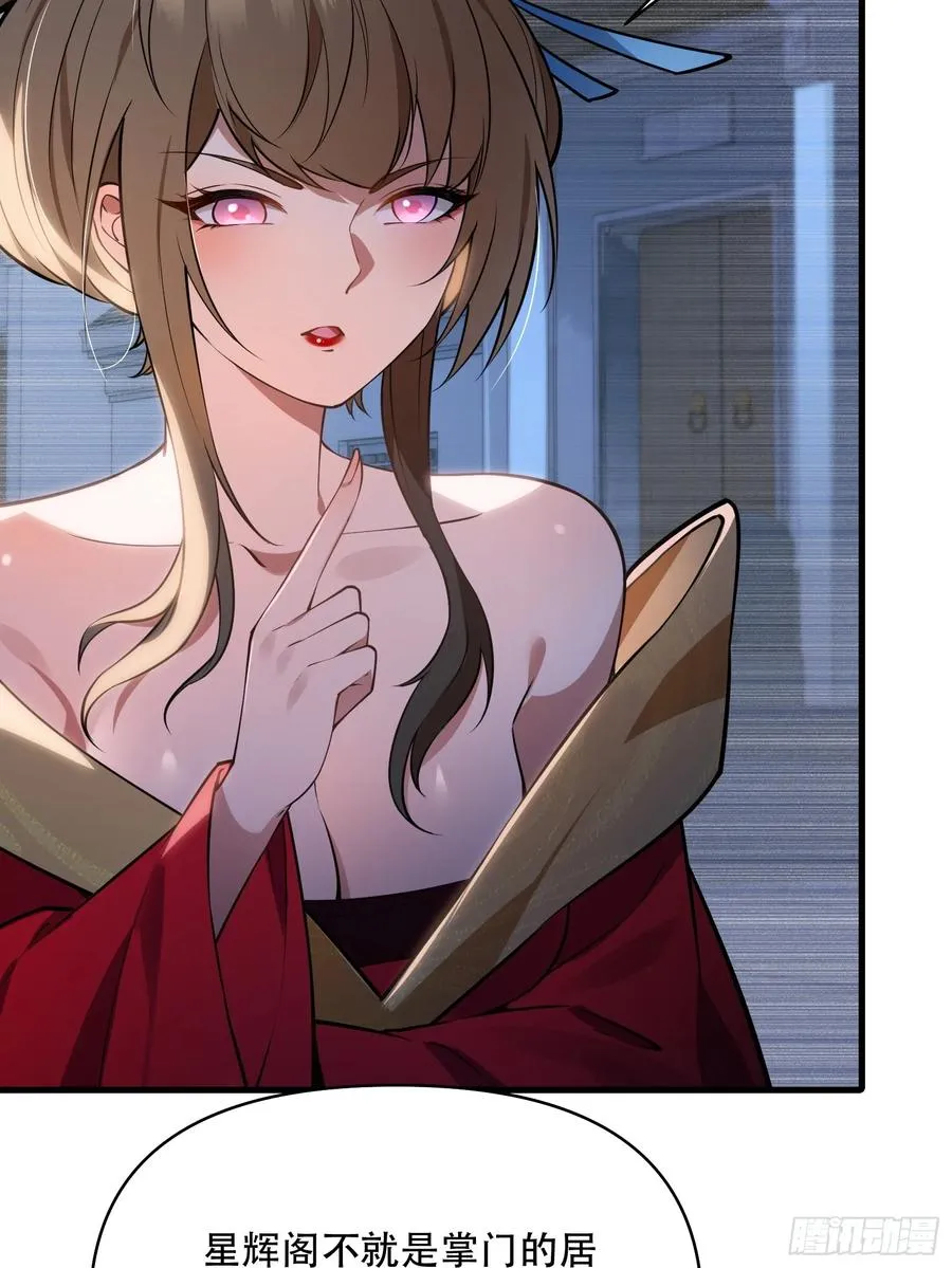 第卅八话 第6页