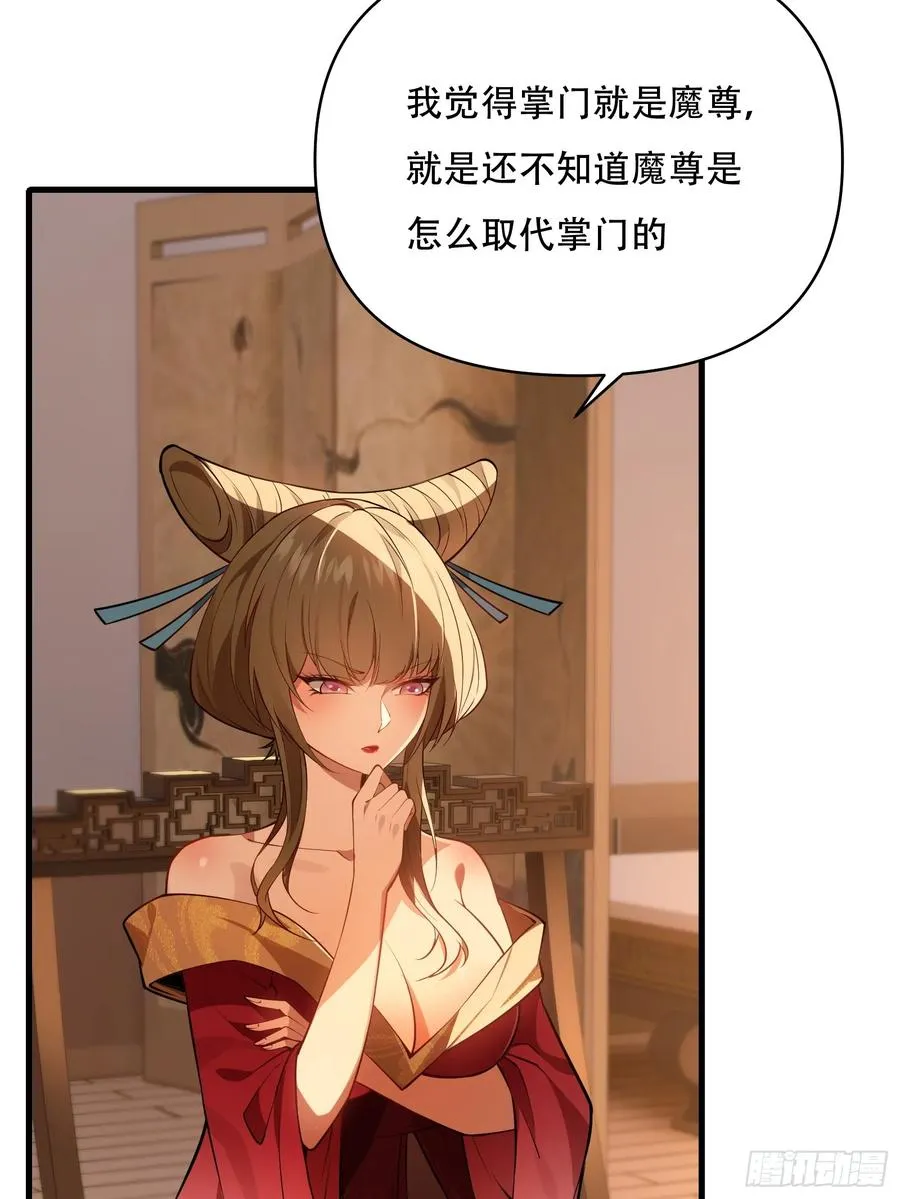 第卅八话 第8页