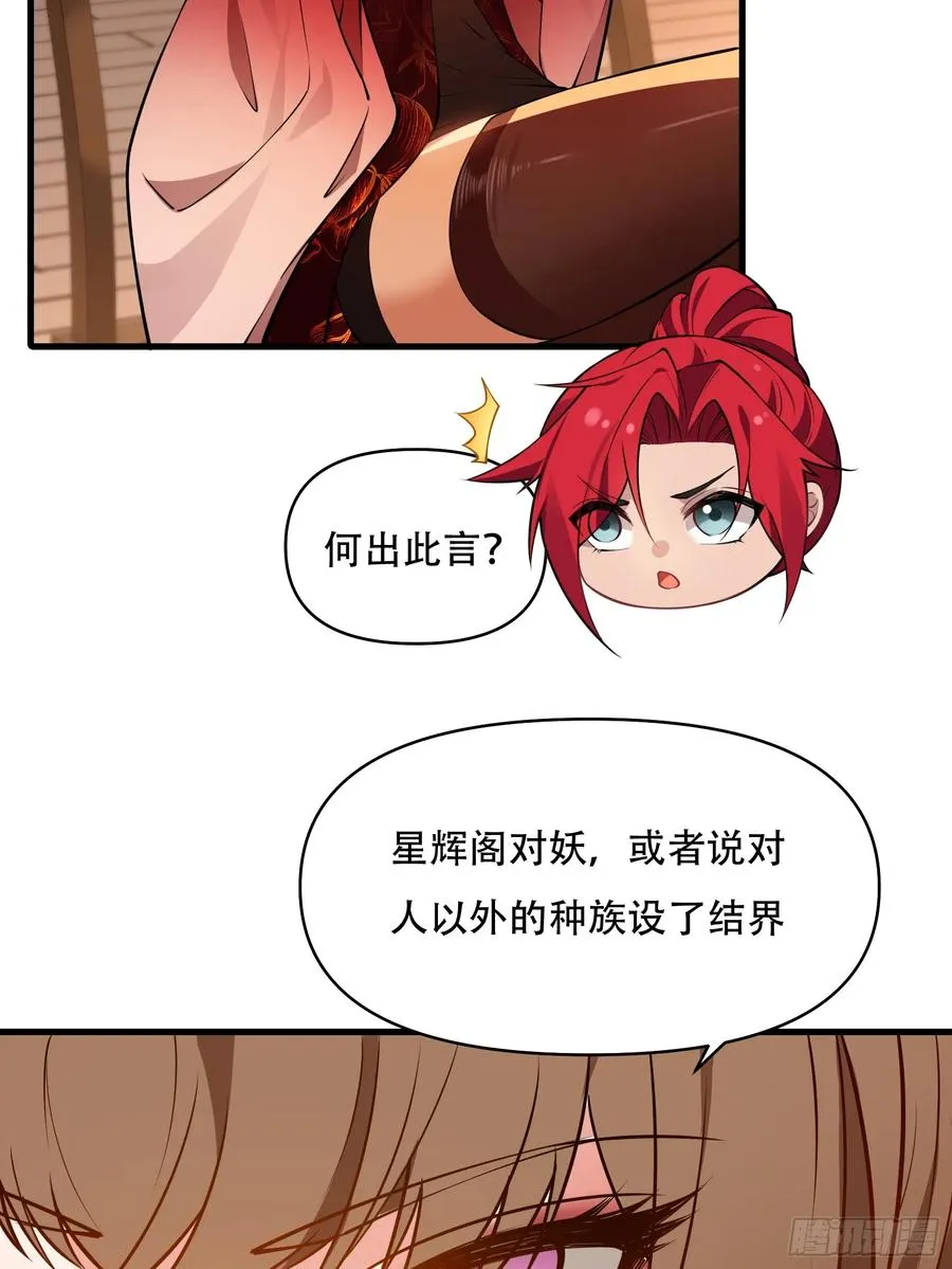 第卅八话 第9页