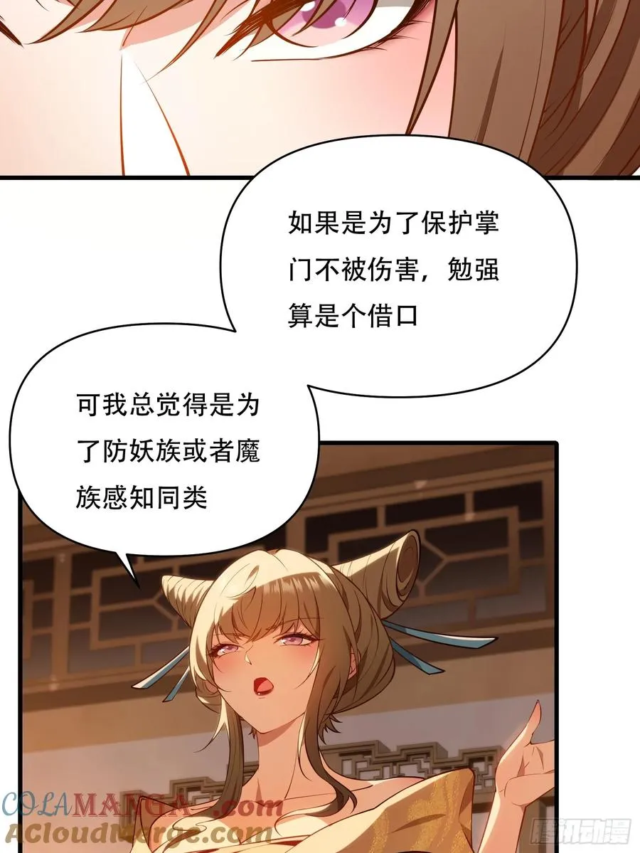 第卅八话 第10页