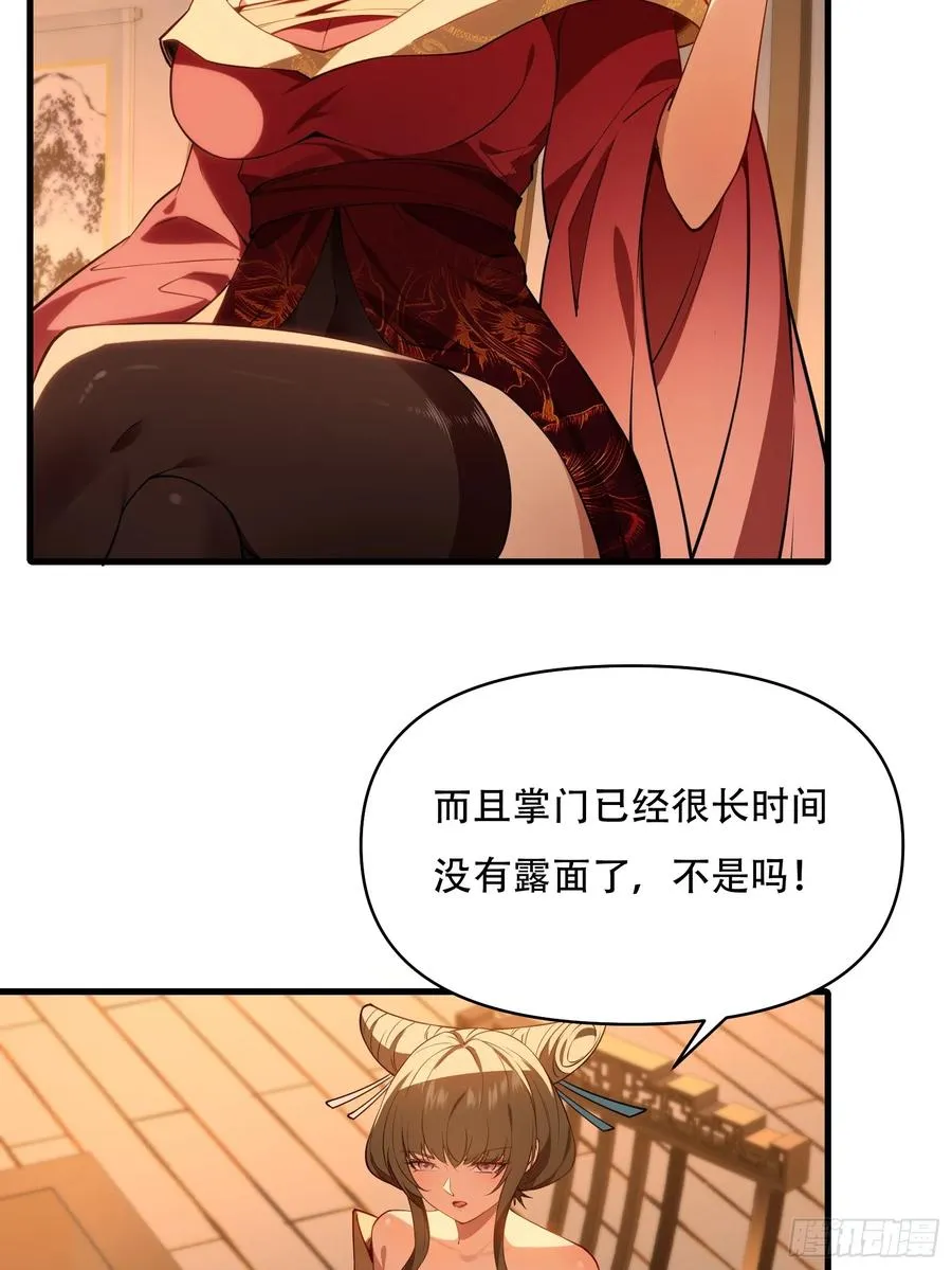 第卅八话 第11页