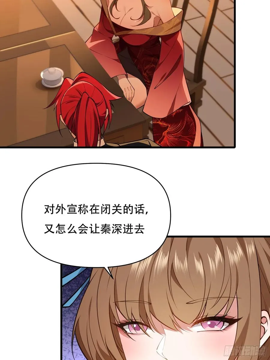 第卅八话 第12页