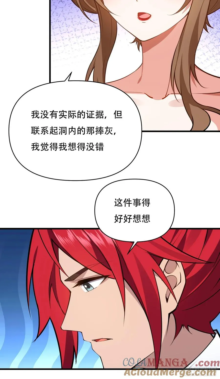 第卅八话 第13页
