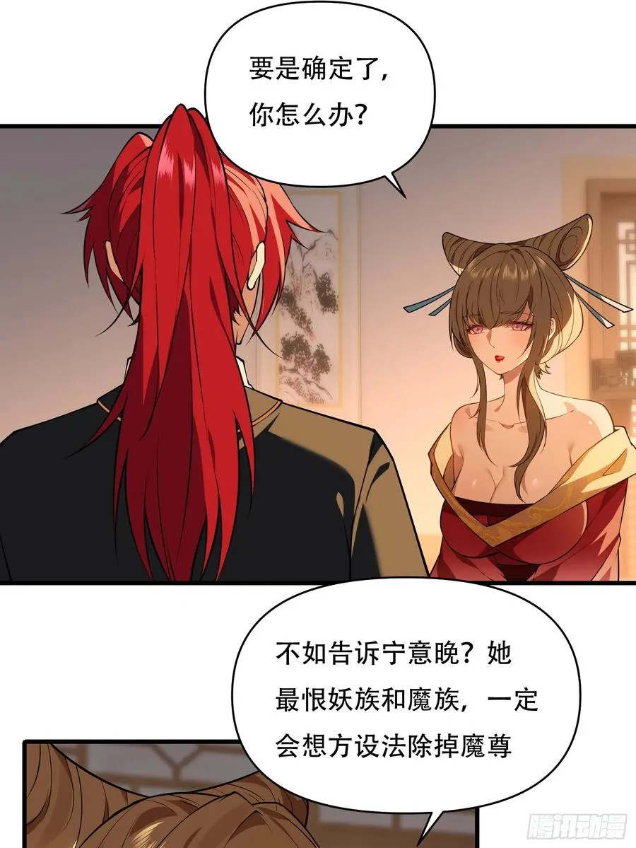 第卅八话 第14页