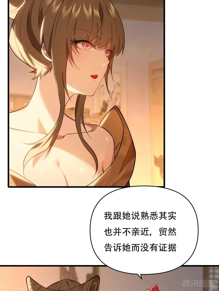 第卅八话 第15页