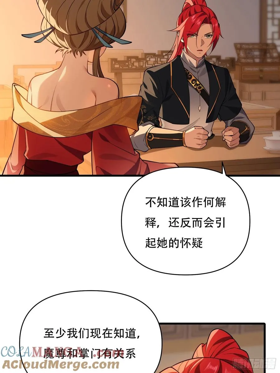 第卅八话 第16页