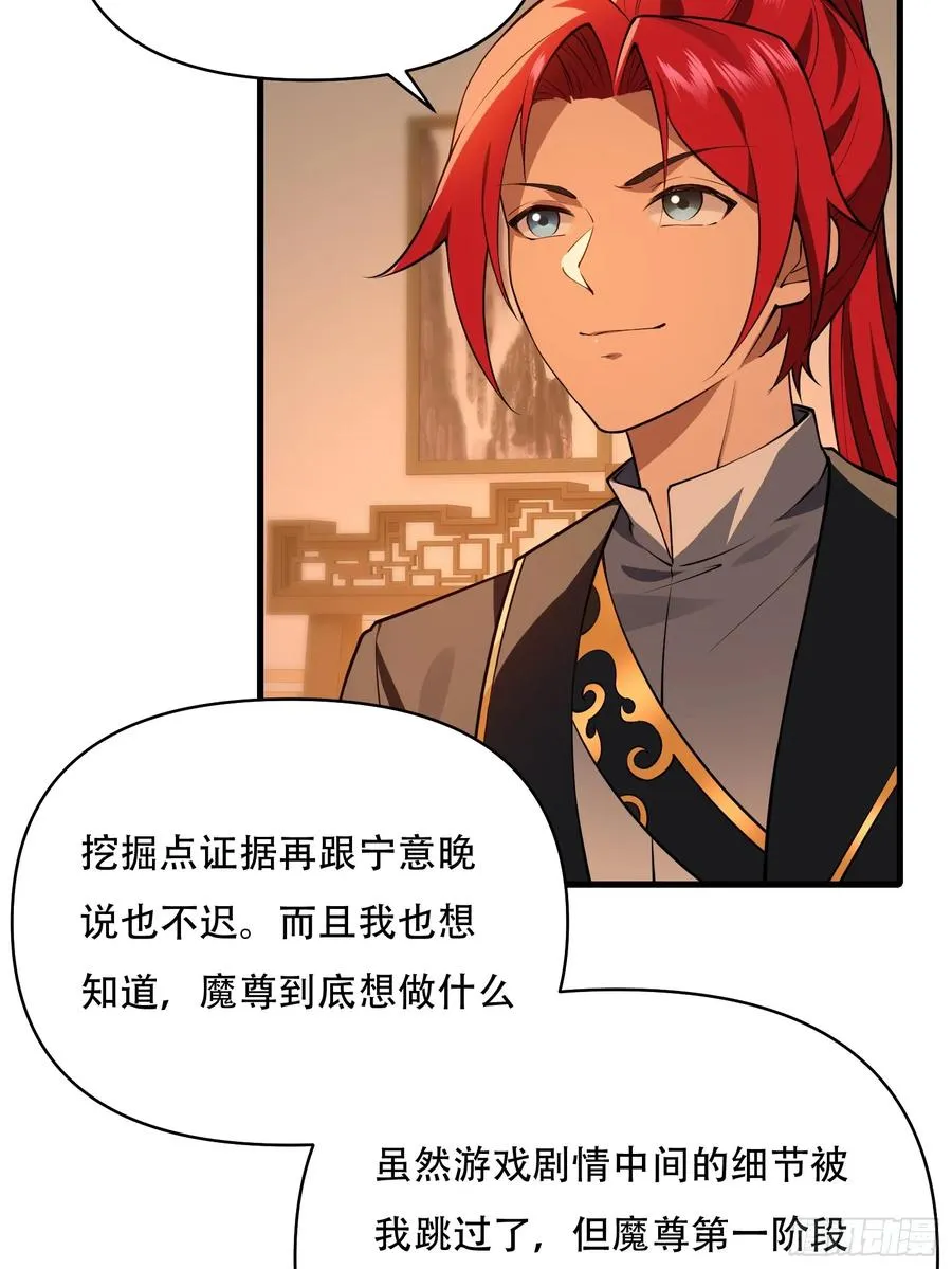 第卅八话 第17页