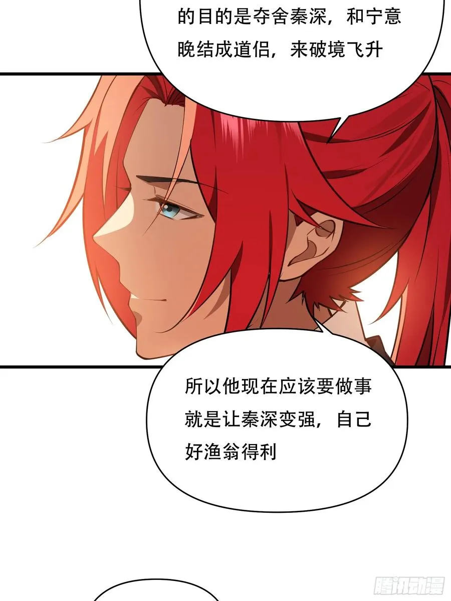 第卅八话 第18页