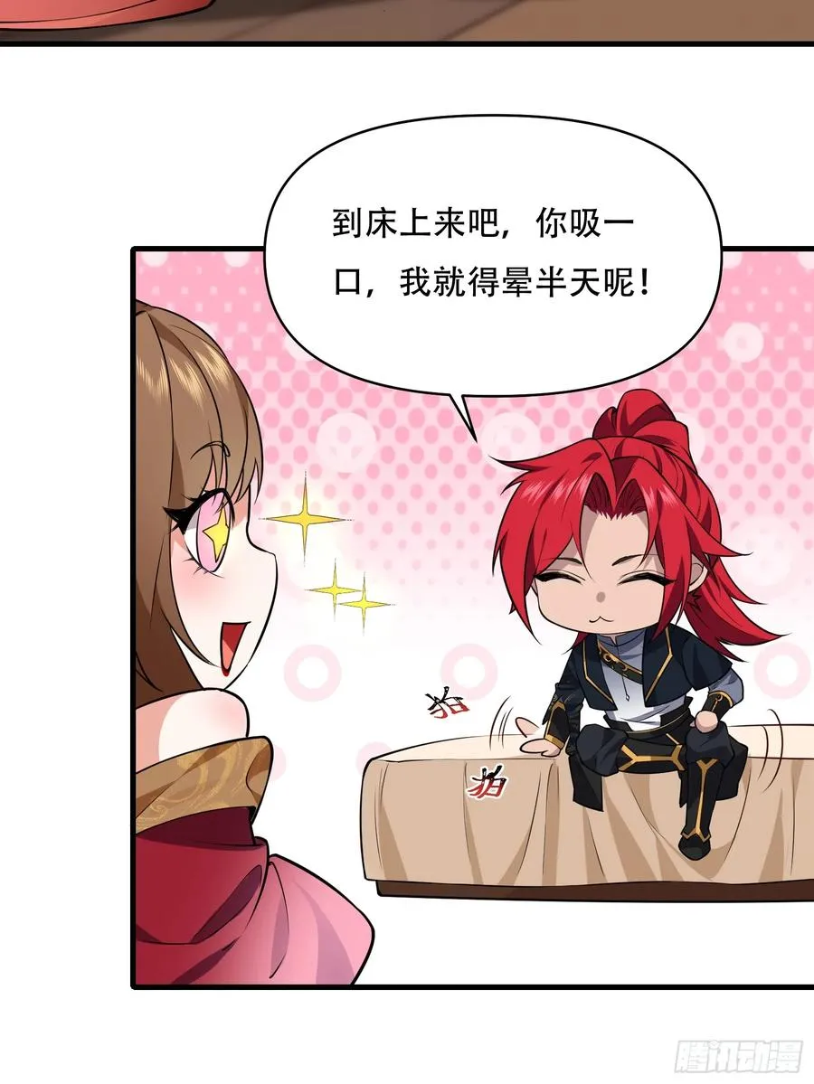 第卅八话 第20页