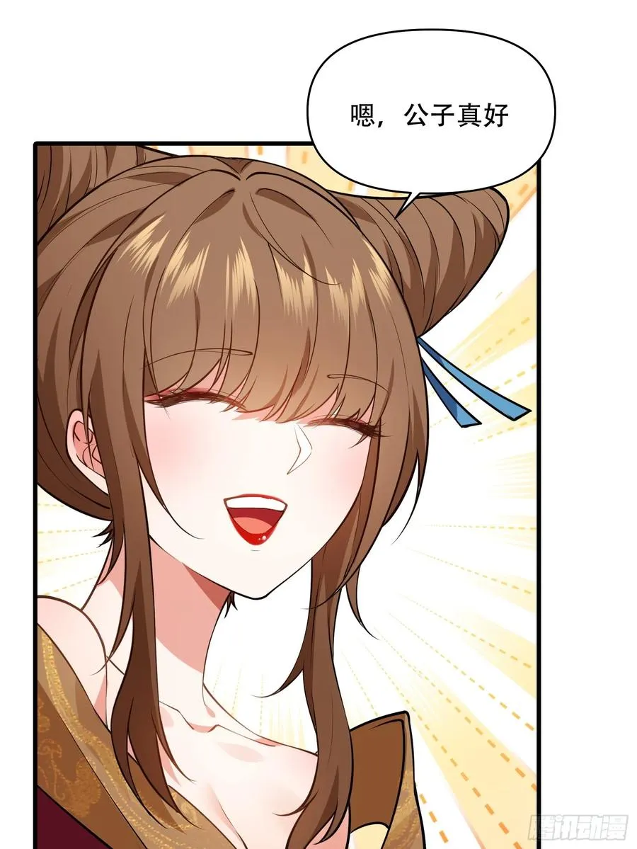 第卅八话 第21页