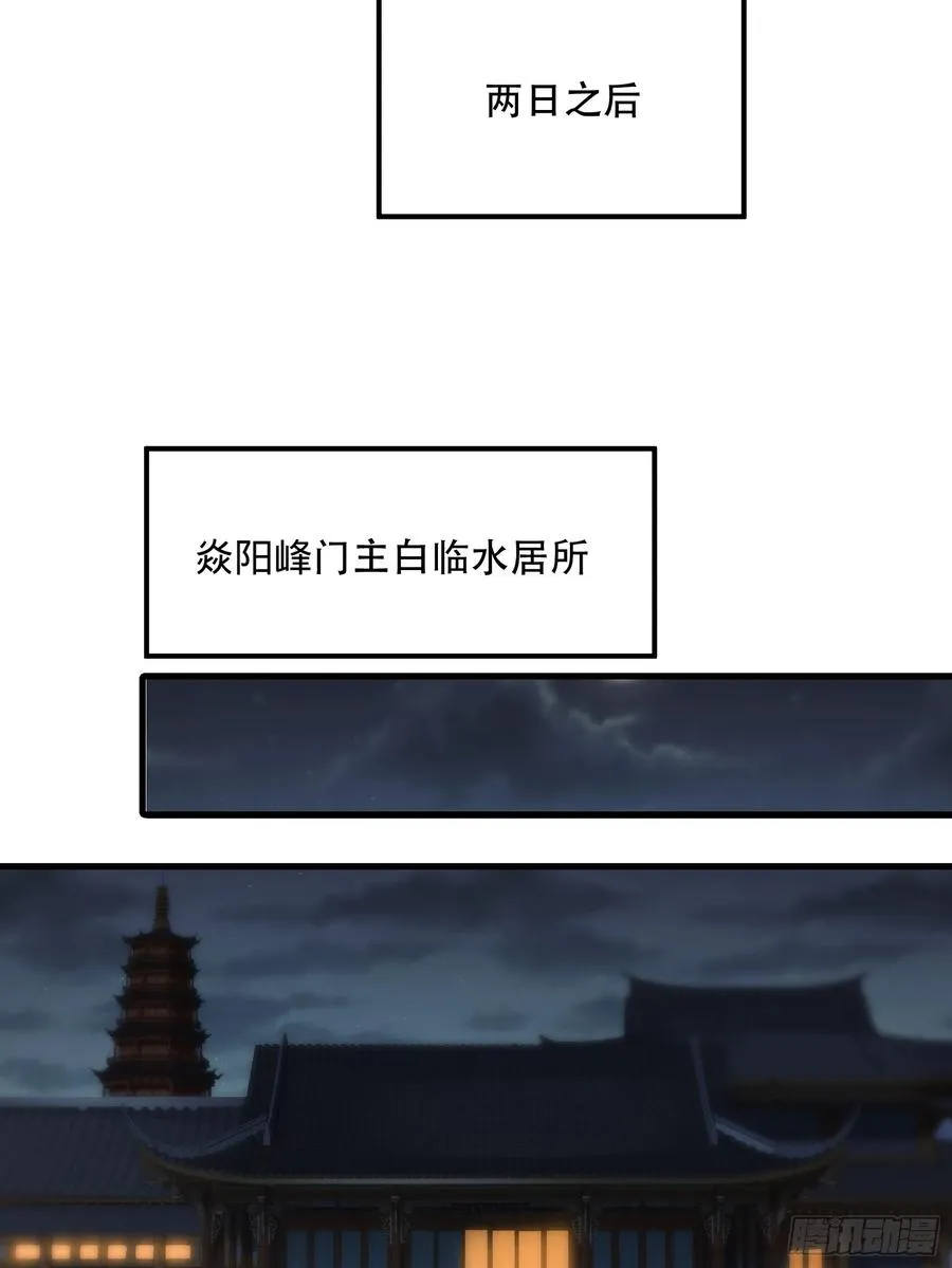 第卅八话 第23页