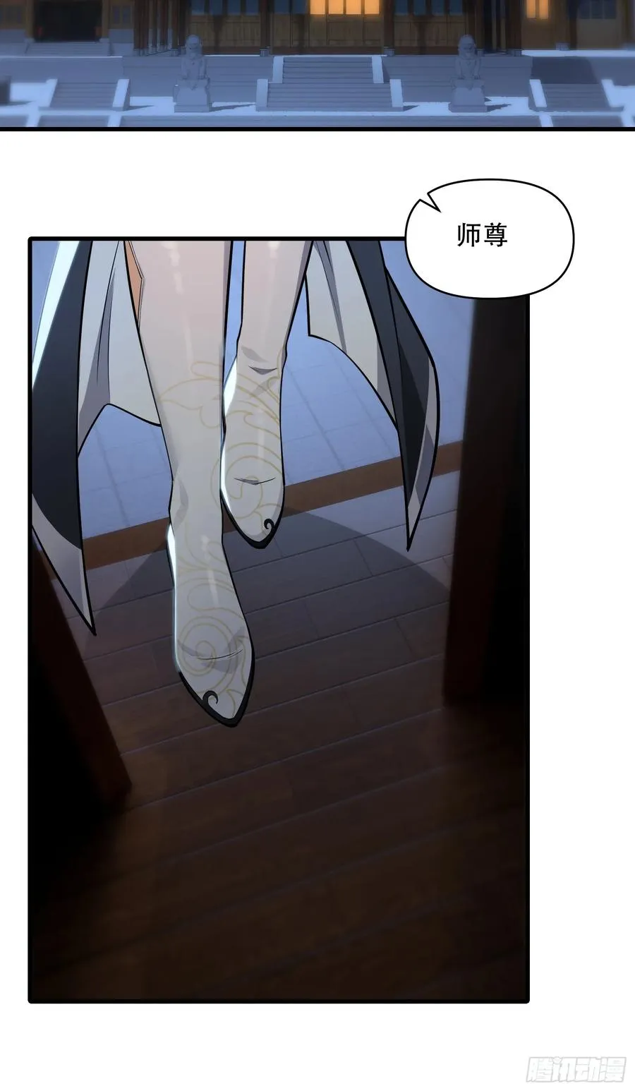 第卅八话 第24页