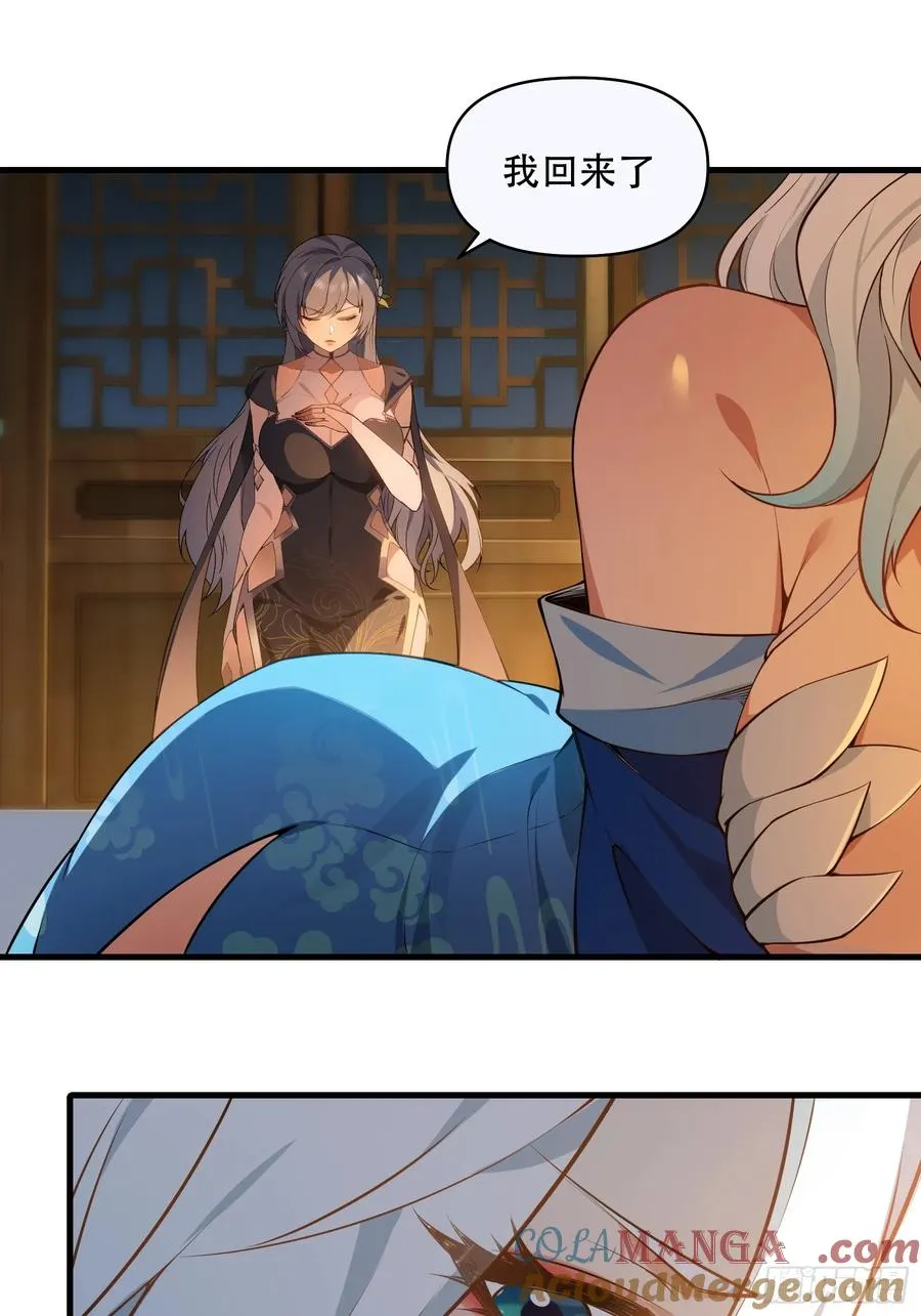 第卅八话 第25页