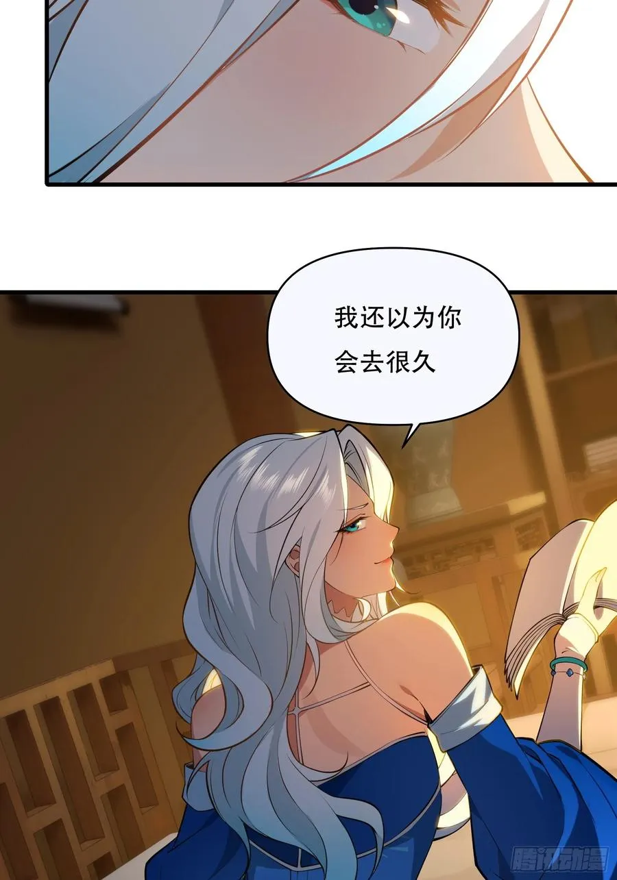 第卅八话 第26页
