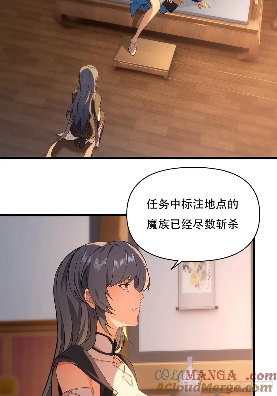 第卅八话 第28页