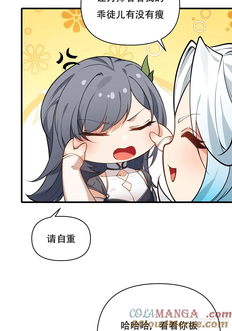第卅八话 第31页