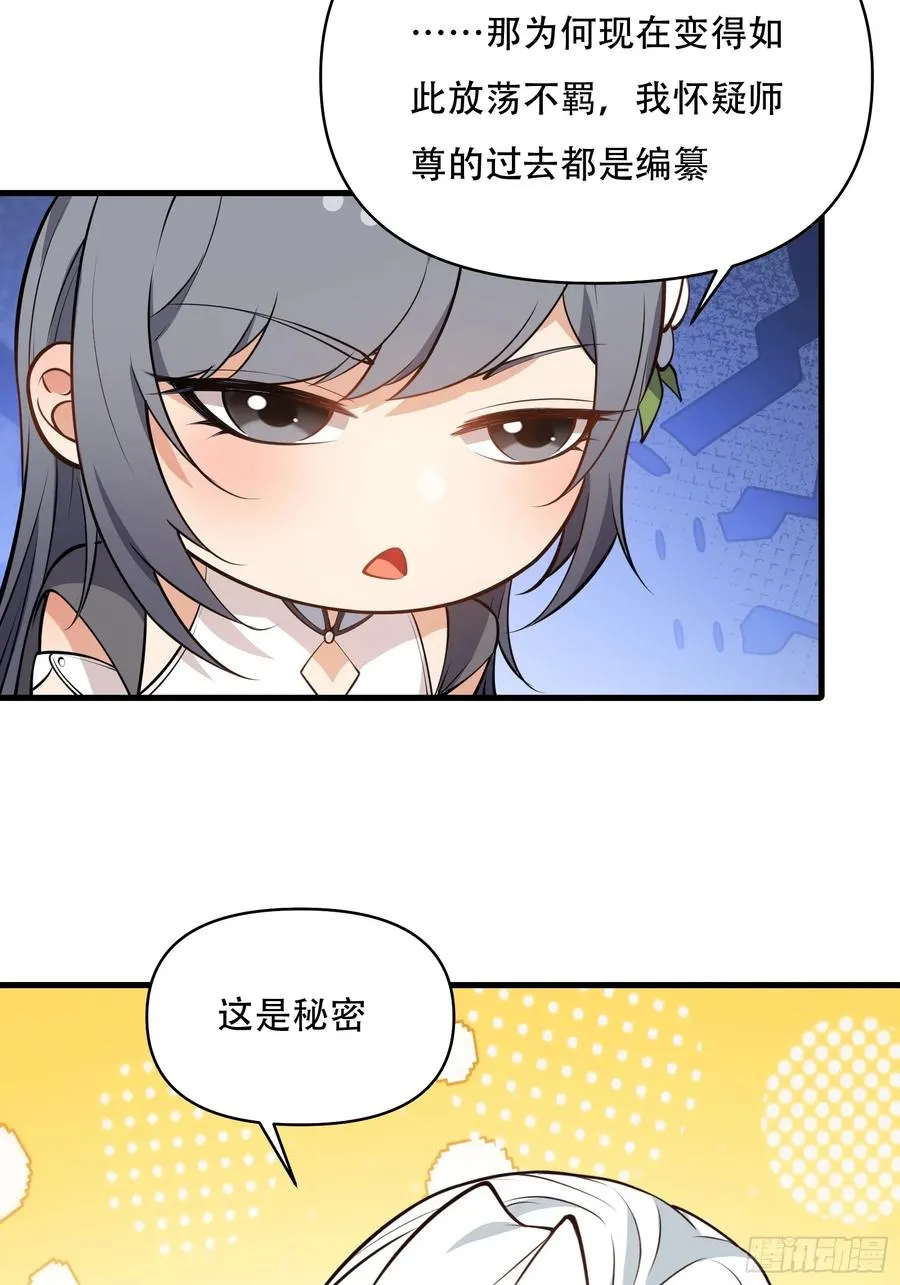 第卅八话 第33页