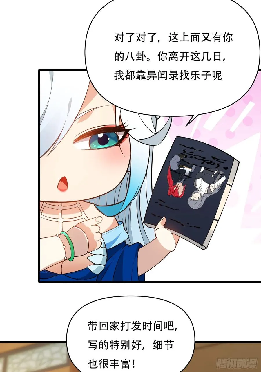第卅八话 第35页