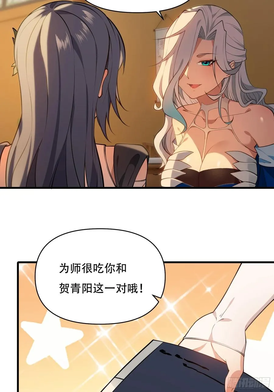 第卅八话 第36页
