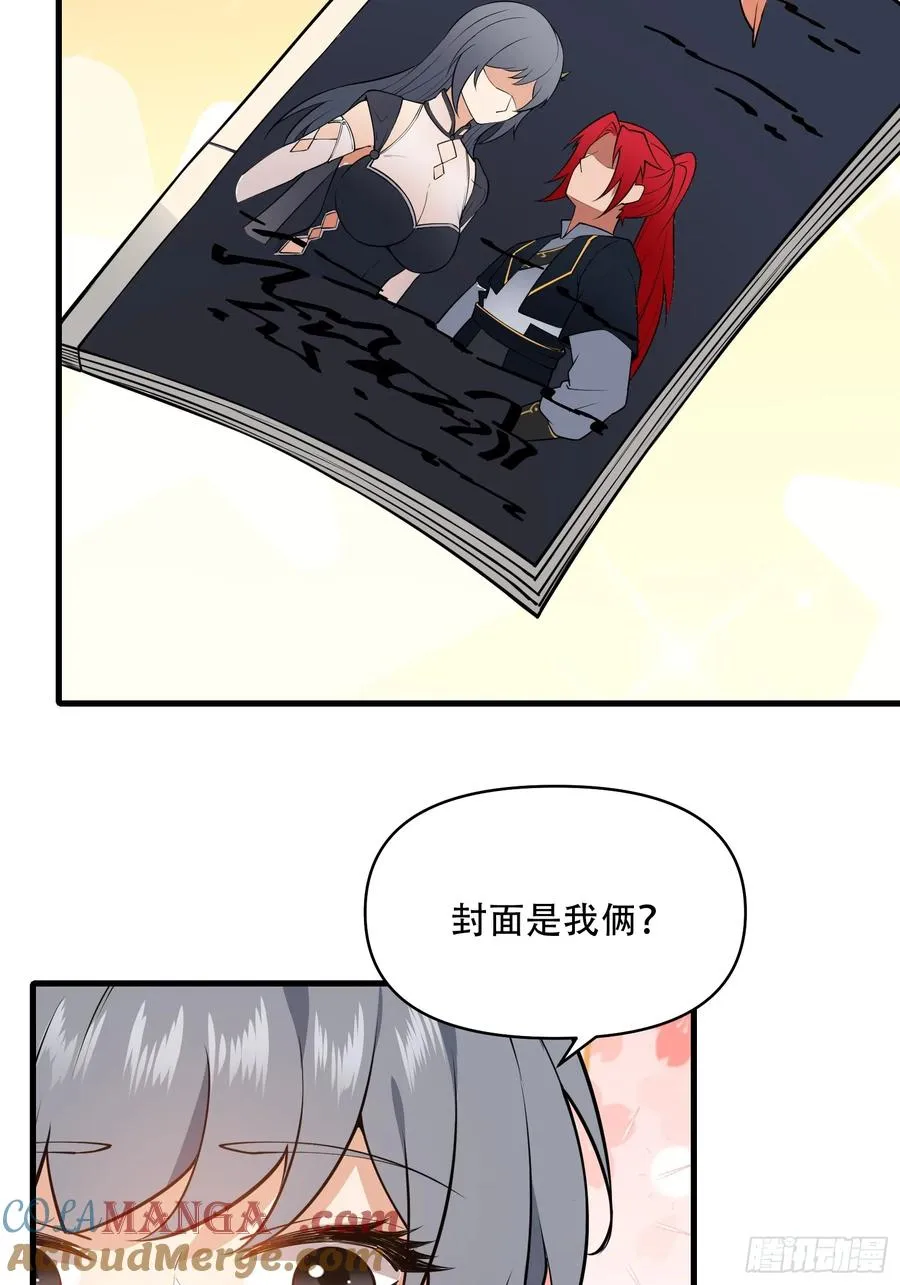 第卅八话 第37页