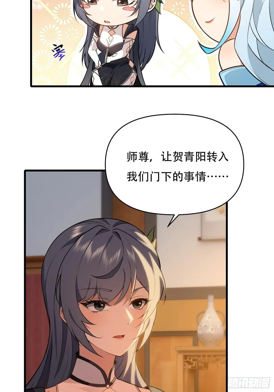第卅八话 第39页