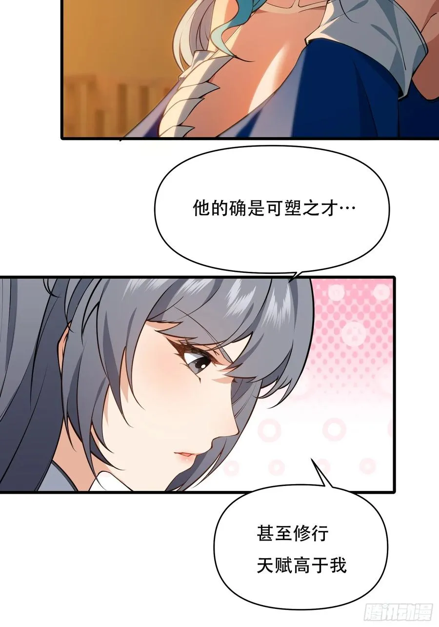 第卅八话 第41页