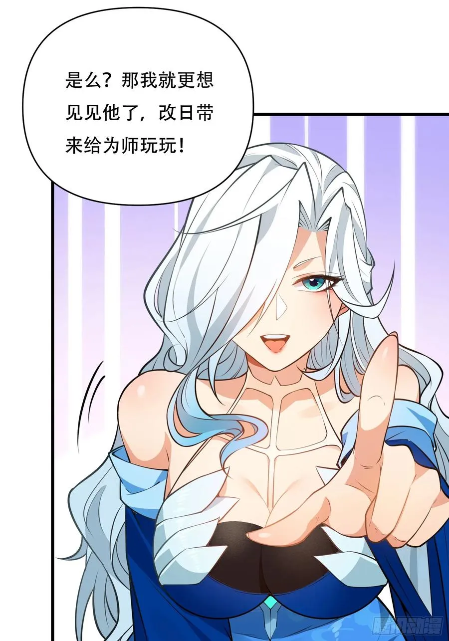 第卅八话 第42页