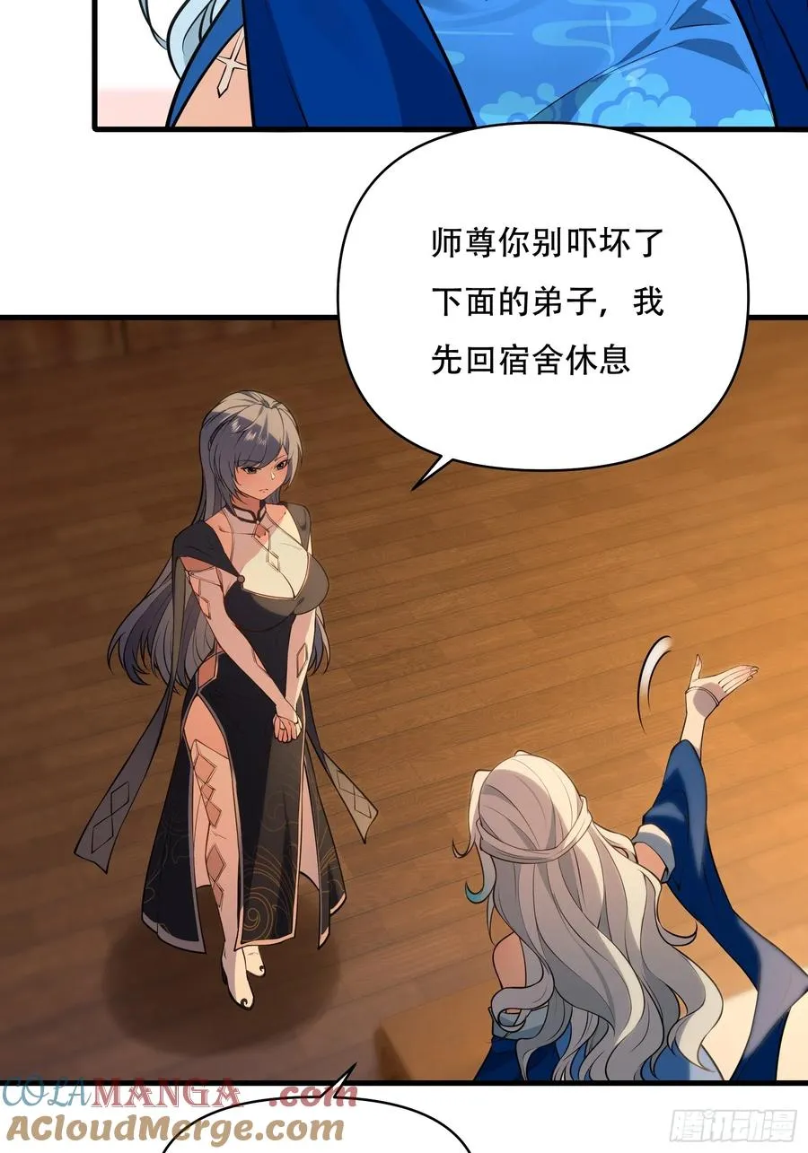 第卅八话 第43页