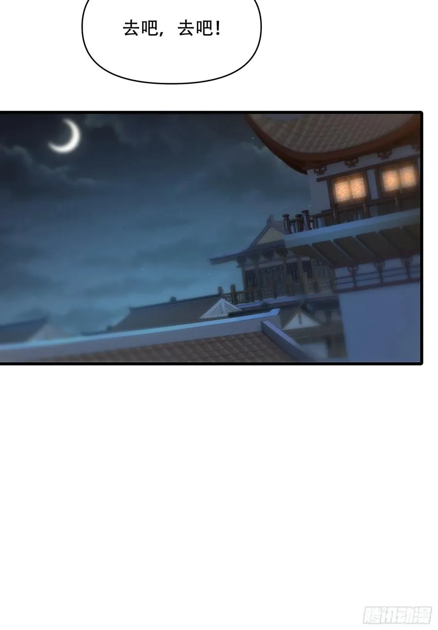 第卅八话 第44页