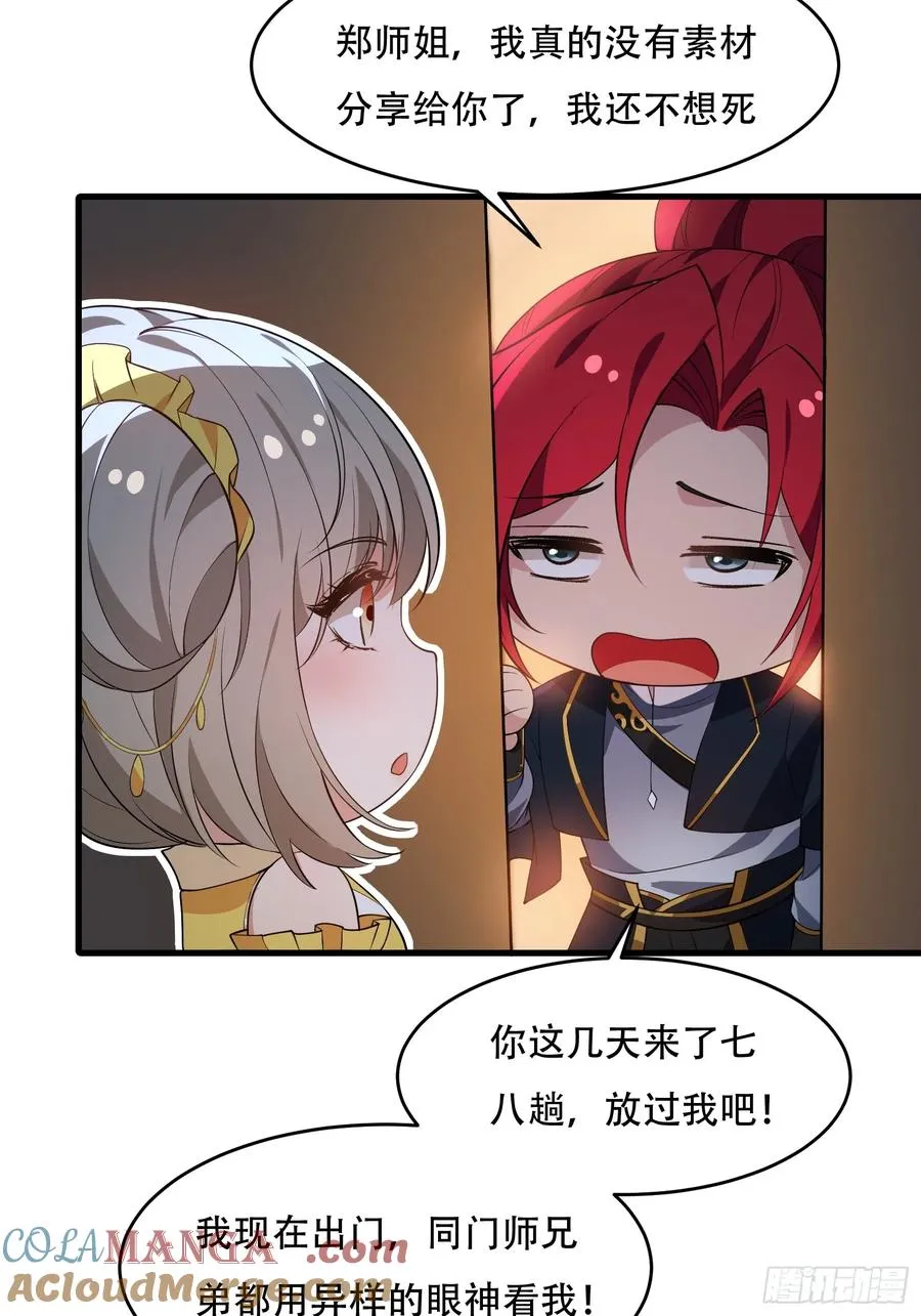 第卅八话 第46页