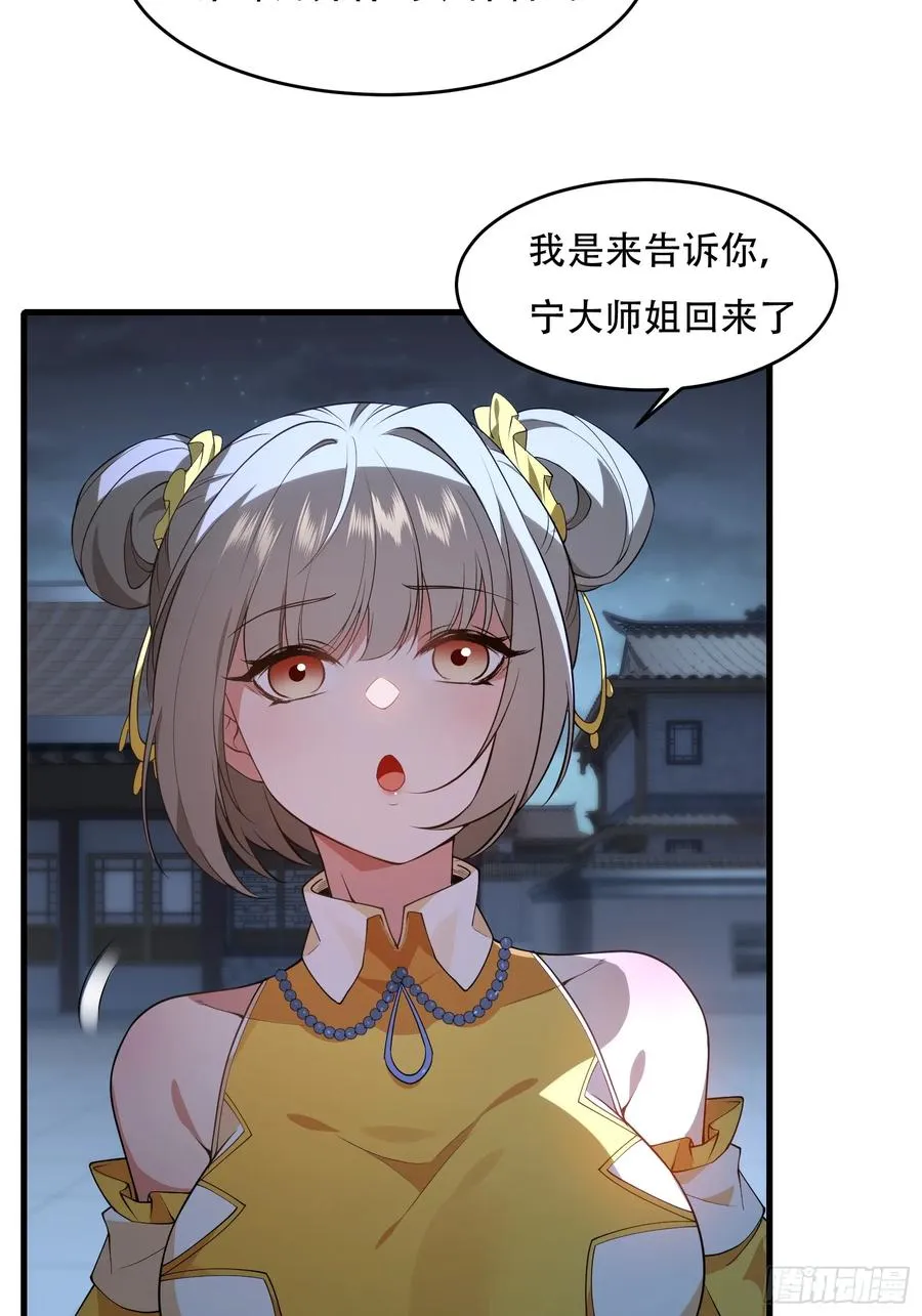 第卅八话 第47页
