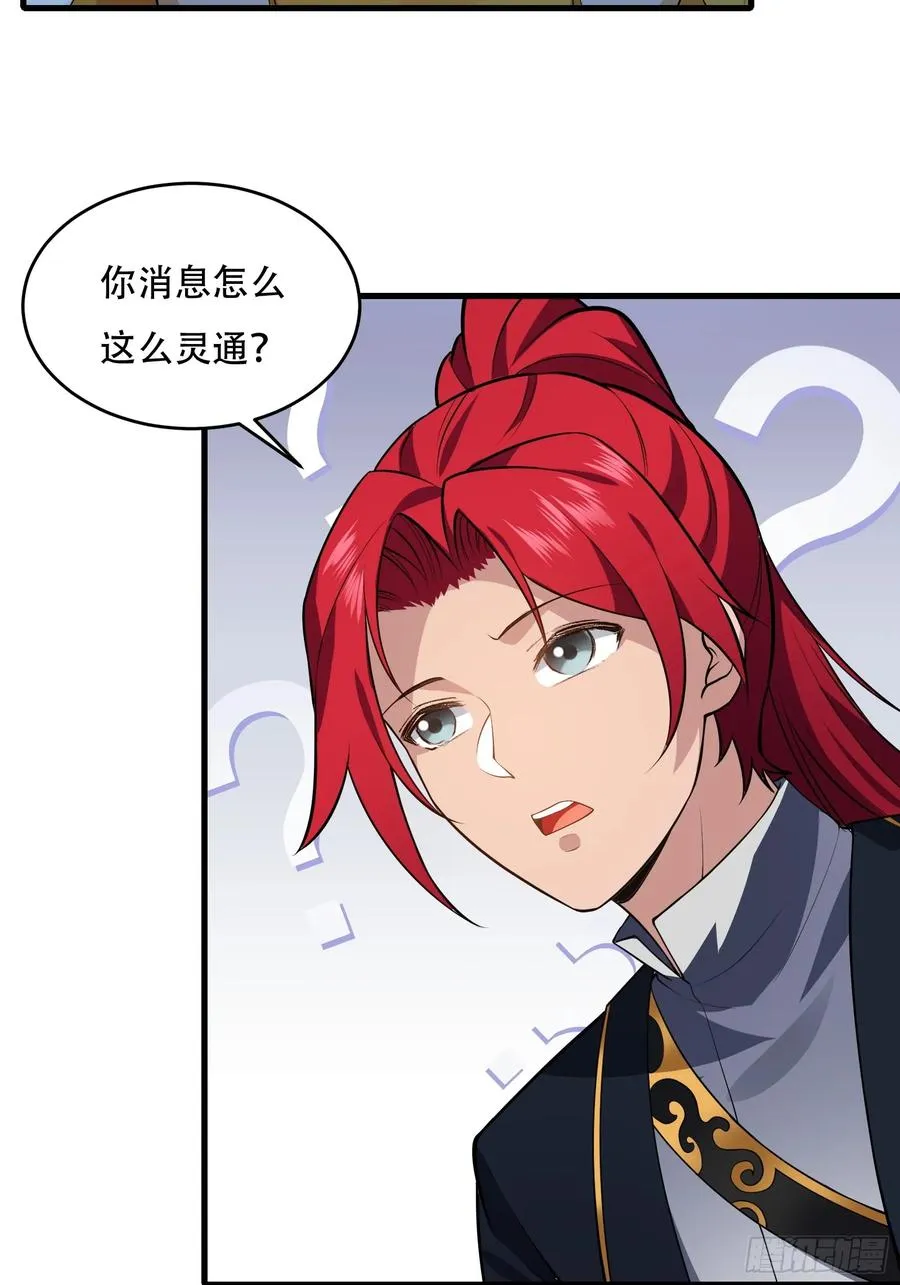 第卅八话 第48页