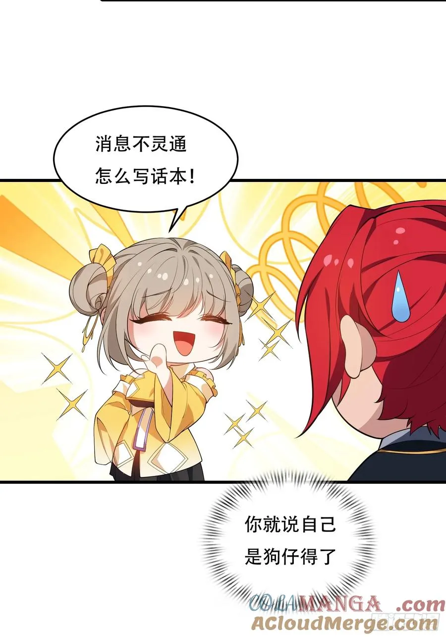 第卅八话 第49页