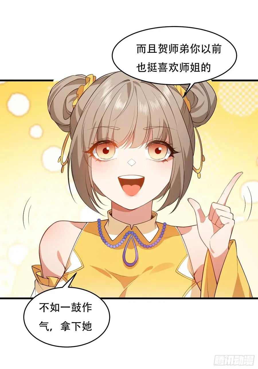 第卅八话 第51页