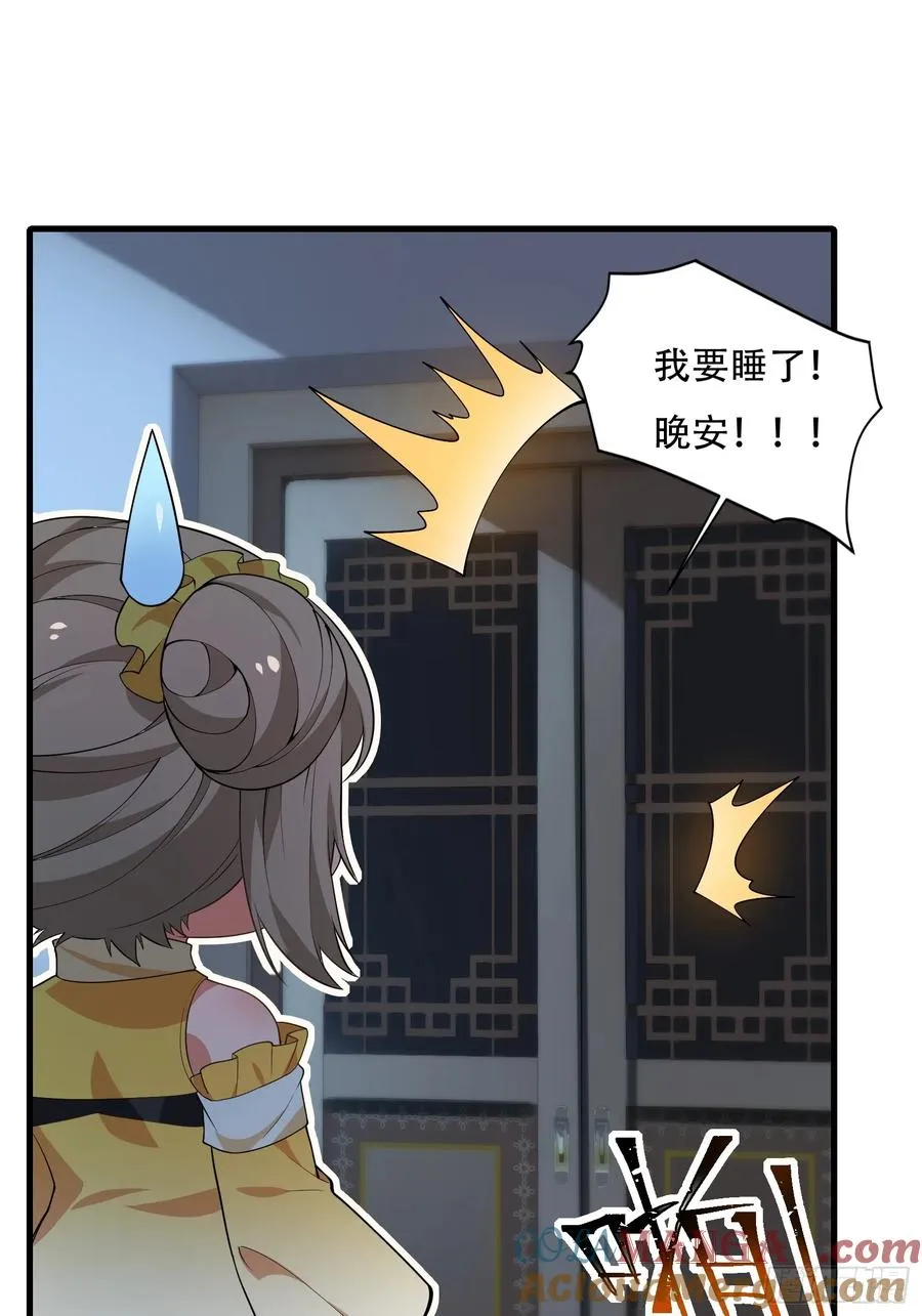 第卅八话 第52页