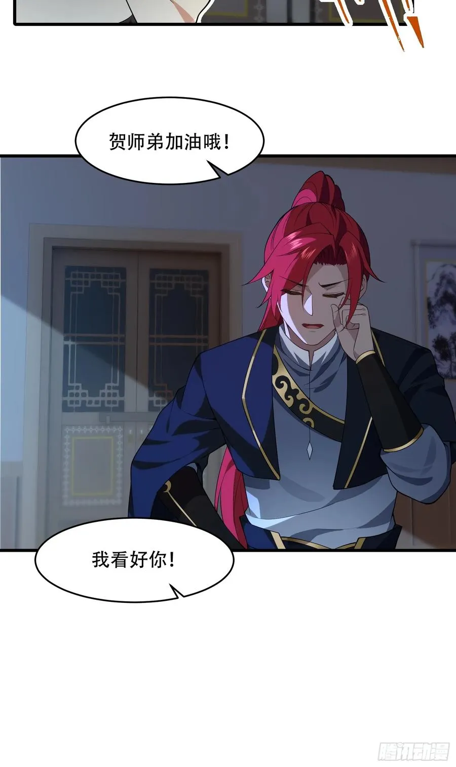 第卅八话 第53页