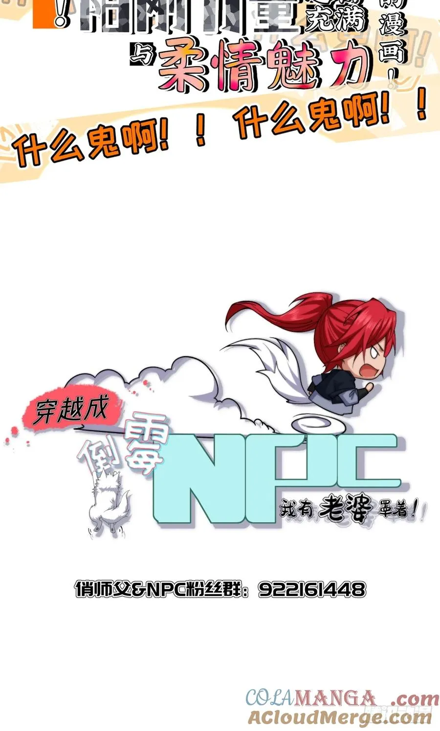 第卅八话 第61页
